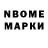 Марки NBOMe 1500мкг Ilusha pro
