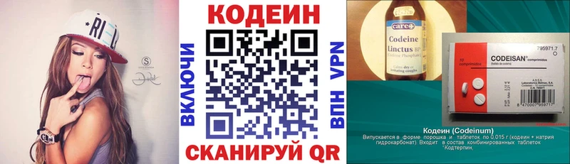 Кодеиновый сироп Lean напиток Lean (лин)  купить  цена  Нижние Серги 